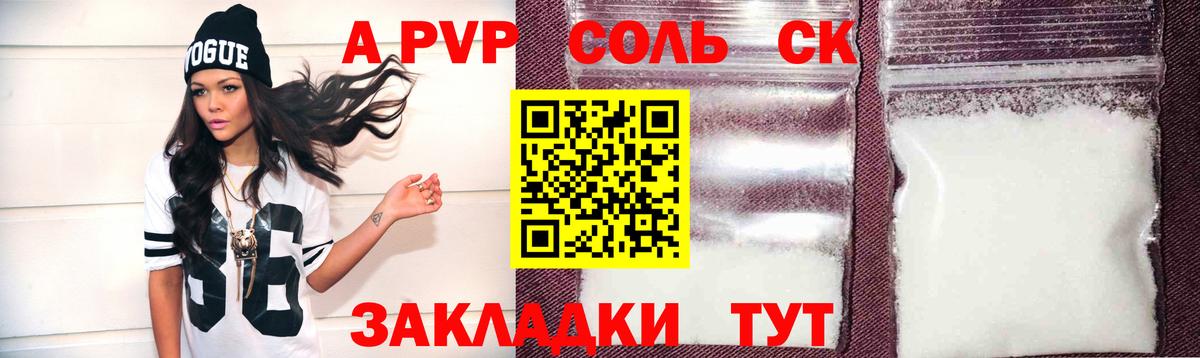 Дюртюли  А ПВП кристаллы  Альфа ПВП Соль  A-PVP СК  Вход с VPN 