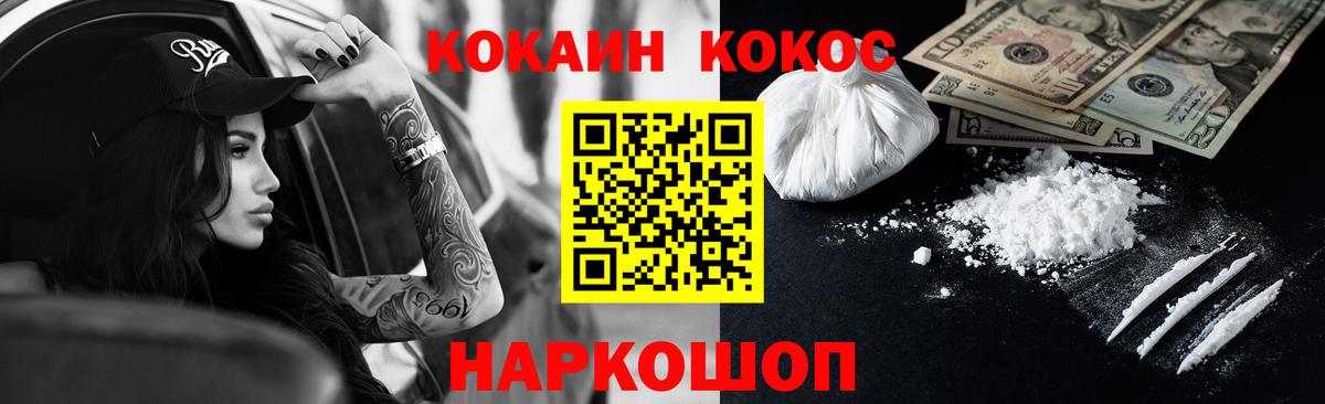 COCAIN Перу  Cocaine  Дюртюли  Вход с VPN 