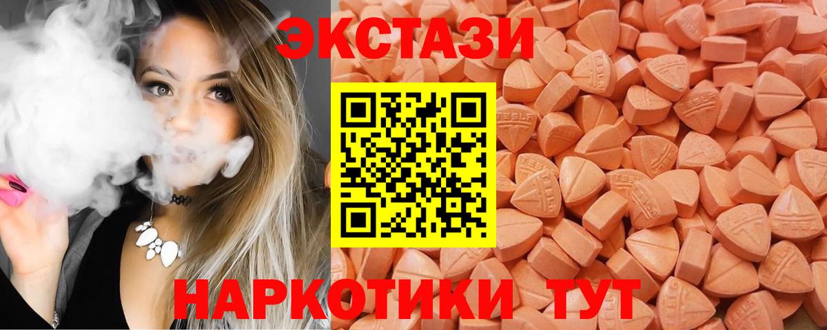   маркетплейс  Вход с VPN  Дюртюли  ЭКСТАЗИ XTC 