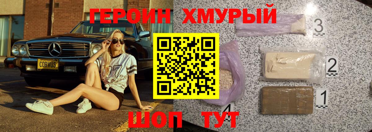 Героин белый  Героин  Дюртюли  Вход с VPN 