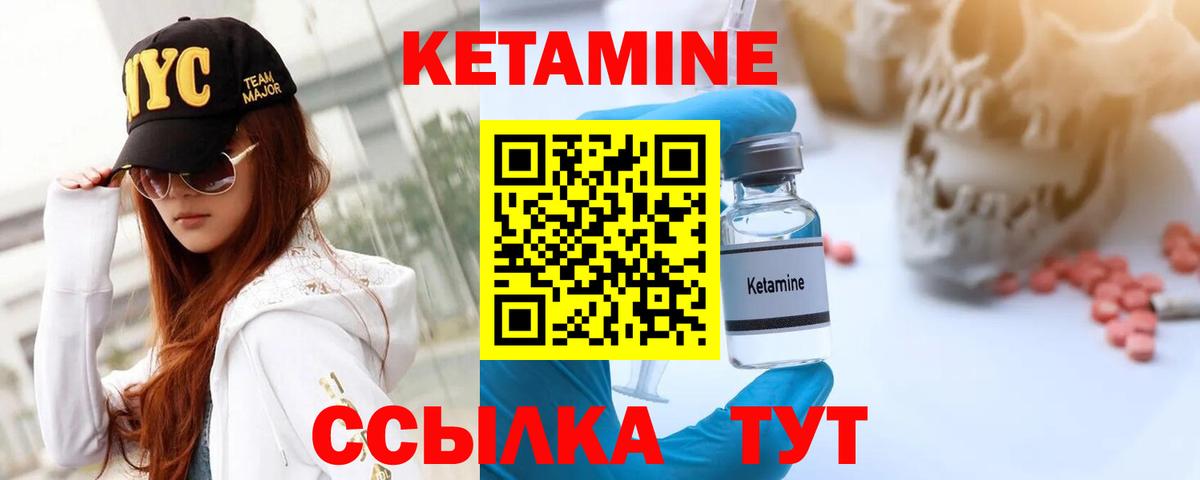 Кетамин ketamine Дюртюли