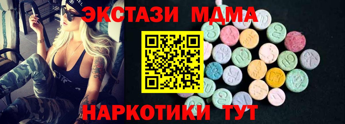 МДМА crystal  Вход с VPN  MDMA VHQ  Дюртюли 