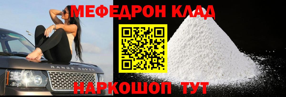 МЕФ mephedrone  МЯУ-МЯУ мука  Вход с VPN  Меф  Дюртюли 
